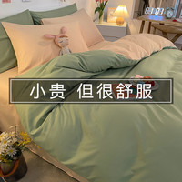 磨毛被套 亲肤纯色被罩 150x200cm 学生宿舍单人床品