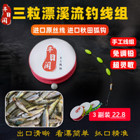 半日闲（家居） 半日闲溪流钓线组尼龙免调漂原丝线组进口防缠绕野钓马口长条鱼线