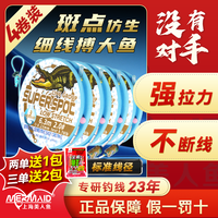 美人鱼 斑点线隐形大物成品专业主线组鲢鳙鲤鱼鲫鱼柔软