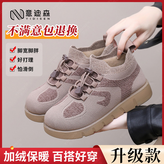 意迪森 冬季加绒加厚保暖妈妈鞋防滑中老年健步鞋舒适轻便休闲棉鞋