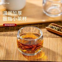 玻璃杯日式小酒杯泡茶杯品茗杯子高端功夫茶具主人杯