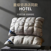 五星级酒店枕头护颈椎单人助睡眠枕芯一个不塌陷不变形枕头羽绒枕