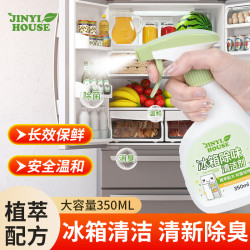 冰箱除味清洁剂350mL免洗抑菌除臭去污去异味微波炉烤箱清洗剂