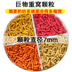 红孩儿 散装青鱼颗粒窝料黑坑巨物草鱼鲤鱼大青通用蓝莓水蜜桃味钓鱼饵料