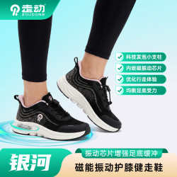 银河磁能振动按摩鞋防滑缓震透气休闲健步运动鞋
