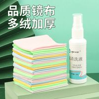 眼镜布清洁布近视眼镜专业可擦拭镜片手机屏幕超细麂皮绒眼睛布