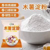 木薯粉木薯淀粉食用粉可用于手工芋圆及珍珠奶茶制作木薯淀粉袋装