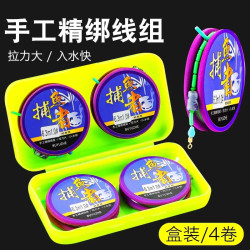 （一盒/4卷）优质耐磨强拉力鱼线手工绑好主线组竞技原丝线组台钓线