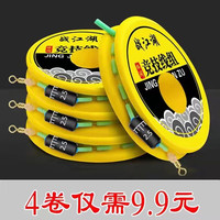 （拍一发四）钓鱼线套装鱼线组成品绑好台钓主线精品竞技