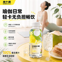 抱个椰椰子水柠檬口味复合果汁饮料泰国进口椰源含钾椰子水NFC