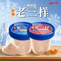 执杆江湖 饵料3合1黑坑湖库鲫鲤草鳊通杀经典组合