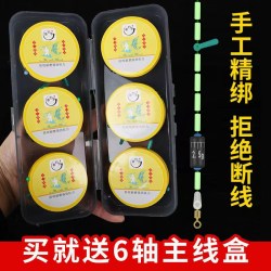 手工绑制成品线组拉力蓝色刻度原丝线组台钓线组