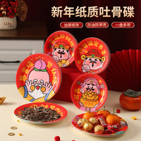 荞芬一次性新年纸盘吐骨碟甘蔗浆可降解户外烧烤生日蛋糕盘圆盘