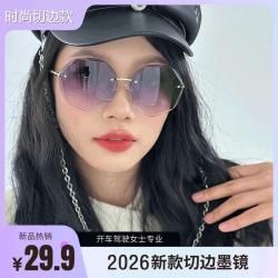 2026新款切边墨镜女韩版潮圆脸复古原宿风太阳镜眼镜个性网红街拍