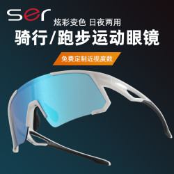 骑行眼镜近视专业定制度数变色户外登山护目镜跑步墨镜运动太阳镜