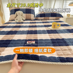 郑华 冬季牛奶绒床垫加绒床单加厚三层夹棉榻榻米褥子学生床盖铺防滑床
