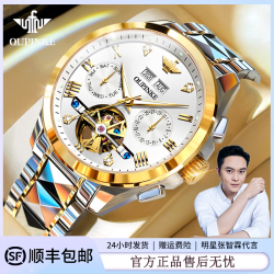 OUPINKE 正品镂空手表男士全自动机械表多功能防水夜光时尚潮流腕表