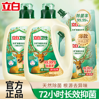 立白 卫仕洗衣液官方正品旗舰抑制真菌茶树精油去污抑菌除螨家庭装