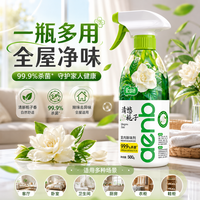 爱恩倍 空气清新剂去除异味尿骚味卧室香薰老人房卫生间除臭剂喷雾