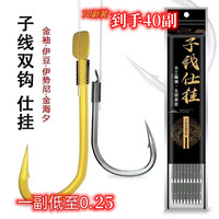 粉丝专属手工精绑绑好双钩子线鱼钩成品高碳钢