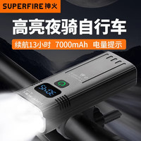 神火 达人优选爆款神火BL26-B自行车灯前灯充电led夜间照明夜骑公路强光超亮骑行