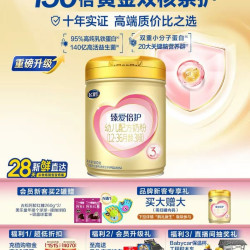 飞鹤 臻爱倍护3段1-3岁幼儿配方牛奶粉900g*1罐好奶源
