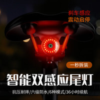 铭久自行车尾灯智能感应刹车灯山地车公路车夜骑尾灯骑行装备配件