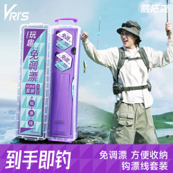 威拓森 玩趣免调漂线组鱼钩套装成品鱼线主线全套钓鱼鲫鱼钓组台钓