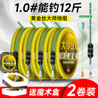 云飞鱼 黄金丝台钓线组钓鱼线套装鱼线绑好成品大物鲢鳙主线组鱼线