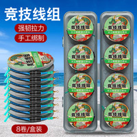 进口鱼线成品线组优质耐磨原丝线竞技防缠绕线组
