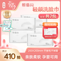 慕瑾日记 轻颜洗脸巾5大包珍珠纹柔软一次性擦脸巾干湿两用亲肤