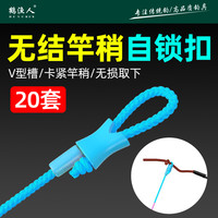 鹤渔人无结竿稍自锁扣空心绳竿稍绳PE线加固主线连接头渔具小配件