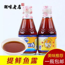 潮汕特产老牌子厨珍鱼露广式风味家用鱼露调料清蒸鱼提味
