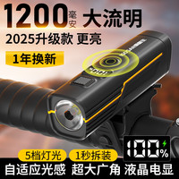 铭久强光自行车灯超亮前灯强光手电筒公路山地车户外骑行装备照明