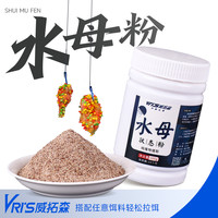 威拓森 钓鱼水母粉状态拉丝粉水活性昆布蜘蛛丝网状粘粉拉饵料垂钓