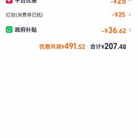 订单截图缩略图