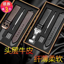 真皮手表带代用天梭CK浪琴DW天王依波超薄柔软平纹男女配件蝴蝶扣
