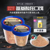 执杆江湖 钓鱼饵料氨基酸户外黑坑狂口爆护综合鱼饵