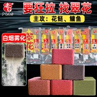 老G 翠花1号鲢鳙方块饵料酸臭草莓腥臭味酒香2345678号腥香全能