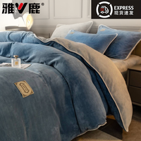 雅鹿 V/雅鹿加厚牛奶绒被套正品单件150x200x230高档被罩单家用可裸睡