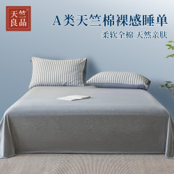 天竺良品天竺棉床单单件纯棉100%全棉宿舍单人可裸睡A类母婴睡单