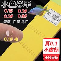 白条专用0.1金袖小鱼钩袖钩绑好短子线双钩成品钓鱼垂钓渔具用品