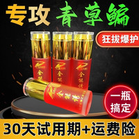 全能诱喷雾添加剂 青草鳊鲤鲫翘嘴 大鱼玉米螺蛳颗粒饵料散炮鱼饵