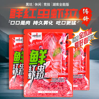 美人鱼 红虫拉钓鱼饵黑坑成品免开饵料鲫鱼鲤鱼四季通用