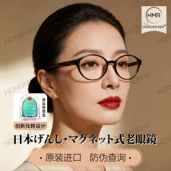 红美人 日本原装进口磁吸扣挂脖老花镜防蓝光眼镜防摔防丢失便携HMR_016