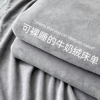 腾泰 牛奶绒床单单件可裸睡加绒加厚珊瑚绒毛毯被单纯色法兰绒学生宿舍