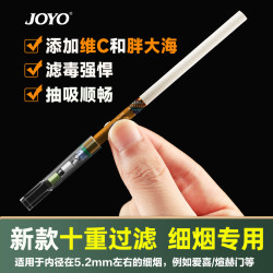 JOYO 10重过滤烟嘴一次性吸烟焦油过滤器男士细支烟嘴过滤器