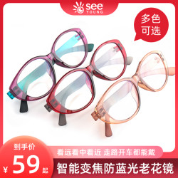 see young时尚防蓝光超轻舒缓眼睛老花眼镜  树脂高清护眼老花镜