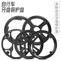 PHILLIPS 自行车链条保护罩山地车牙盘护盘轮盘齿盘罩折叠车单车保护档板