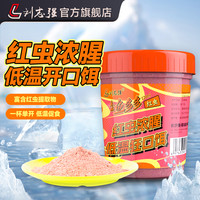 刘志强 D户外垂钓鱼新手鱼饵饵料拉饵好钓鱼易上鱼杯饵钓具渔具